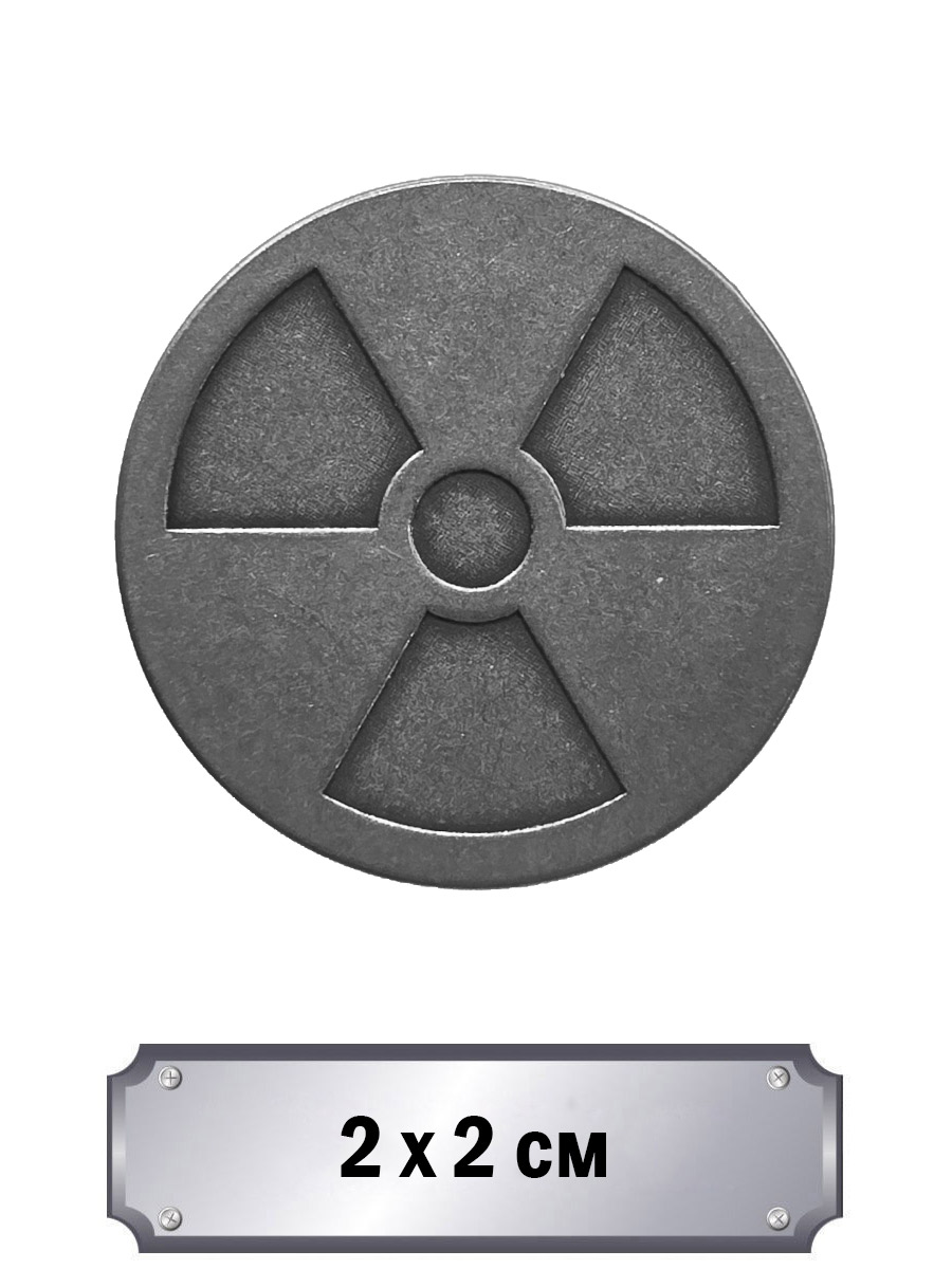Значок с тиснением Радиация - фото 1 - rockbunker.ru