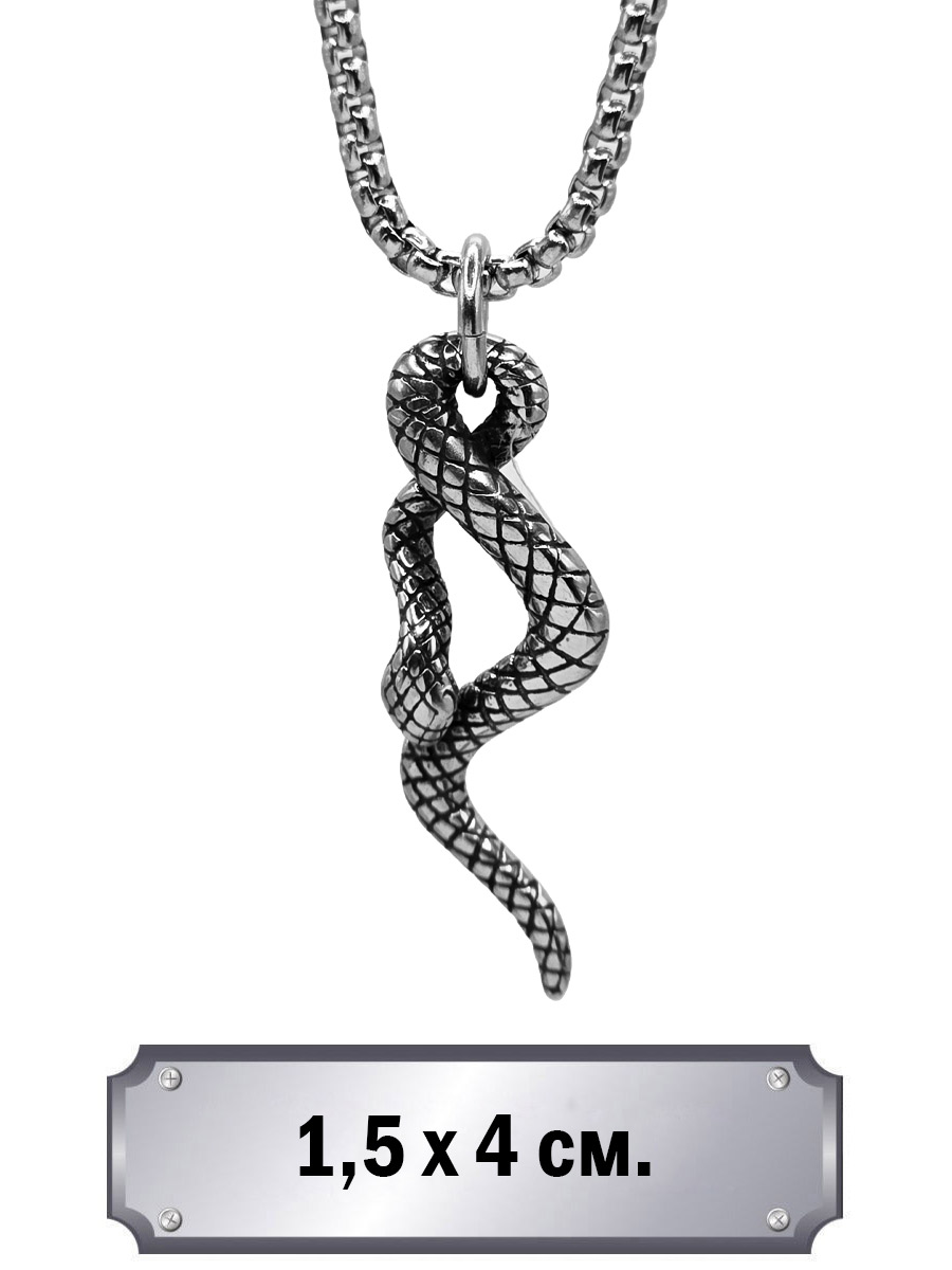 Кулон с цепью Змея - фото 1 - rockbunker.ru