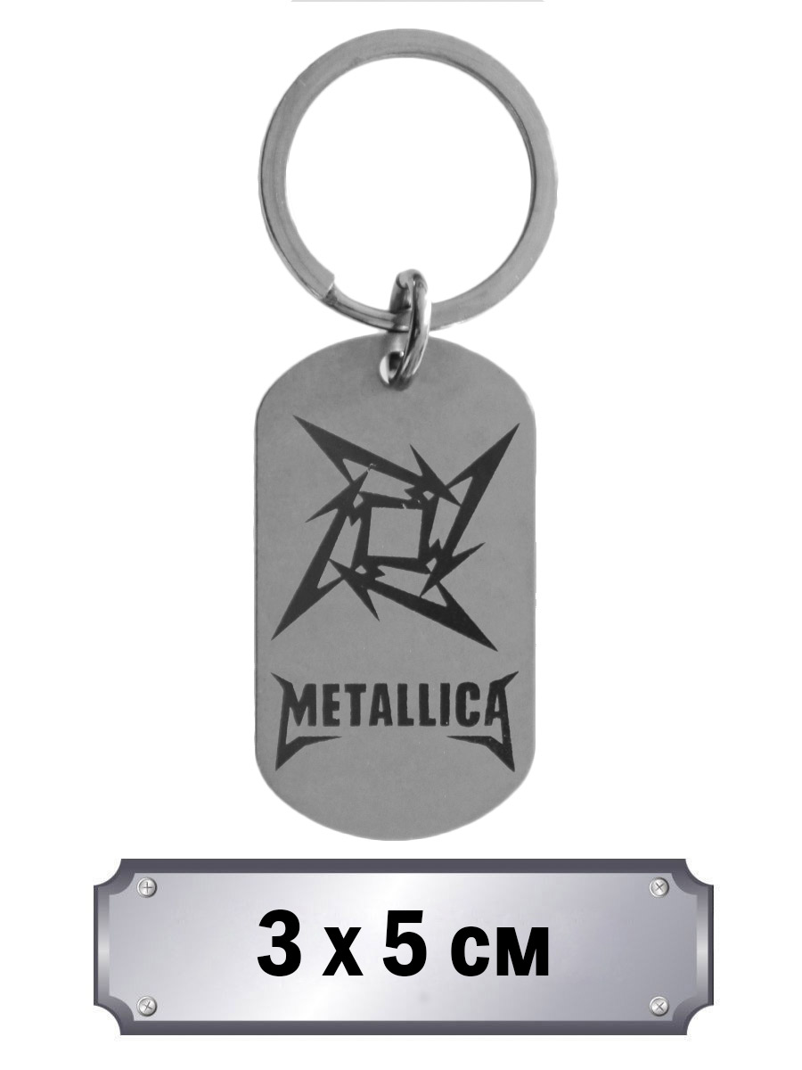 Брелок стальной (жетон) Metallica - фото 1 - rockbunker.ru