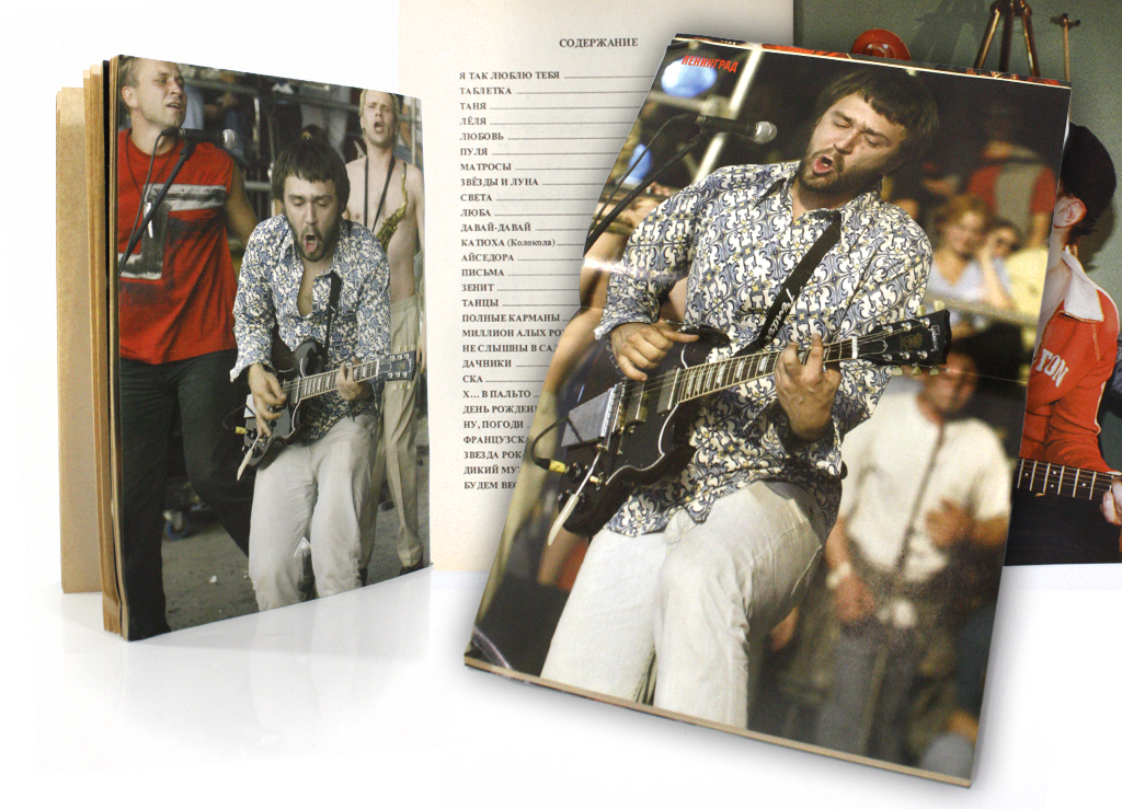 Книга 30 песен группы Ленинград с постером - фото 3 - rockbunker.ru