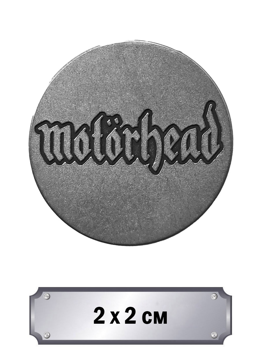 Значок с тиснением Motorhead  - фото 1 - rockbunker.ru