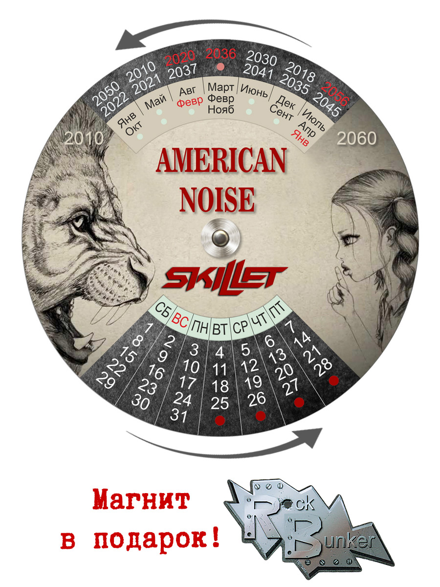 Календарь RockMerch 2010-2060 Skillet - фото 1 - rockbunker.ru