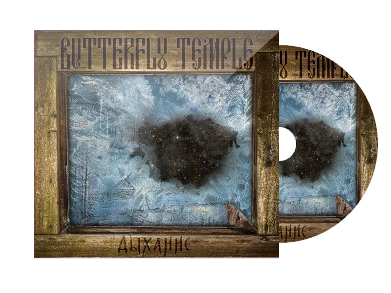 CD Диск Butterfly Temple Дыхание - фото 1 - rockbunker.ru