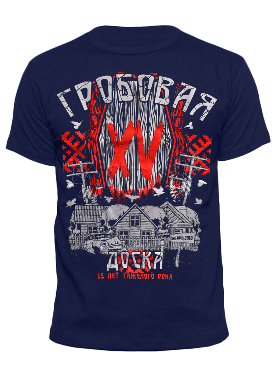 Футболка Гробовая Доска  - фото 1 - rockbunker.ru