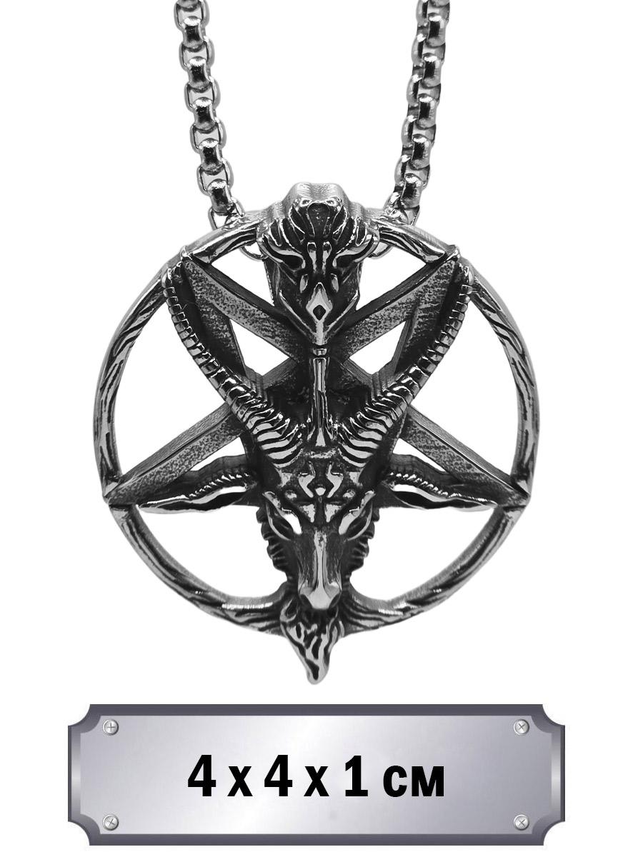 Кулон с цепью Знак - фото 1 - rockbunker.ru