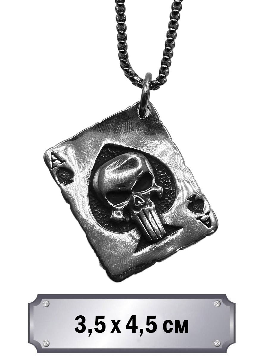 Кулон с цепью Каратель - фото 1 - rockbunker.ru