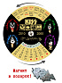 Календарь RockMerch 2010-2060 Kiss